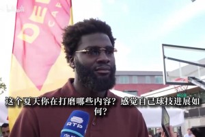 波蒂斯到哪都是领袖？一众热火队员团建，字母哥、克莱在列！